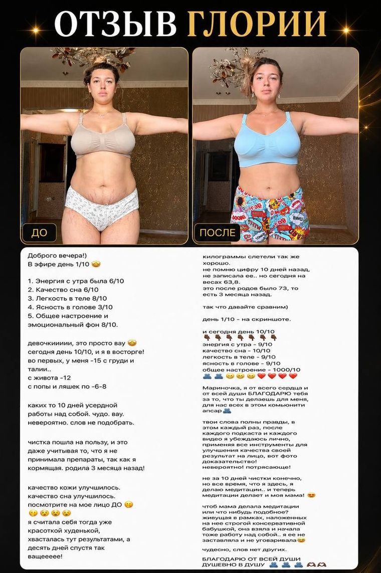 Отзыв участницы