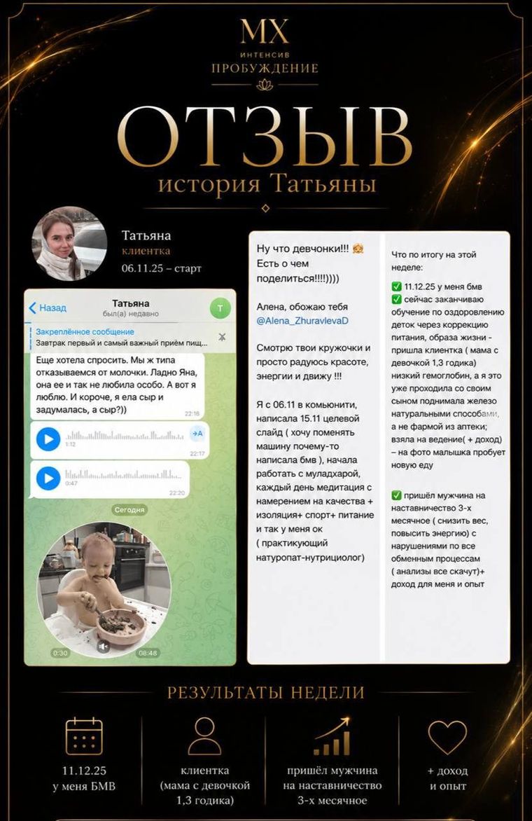 Отзыв участницы