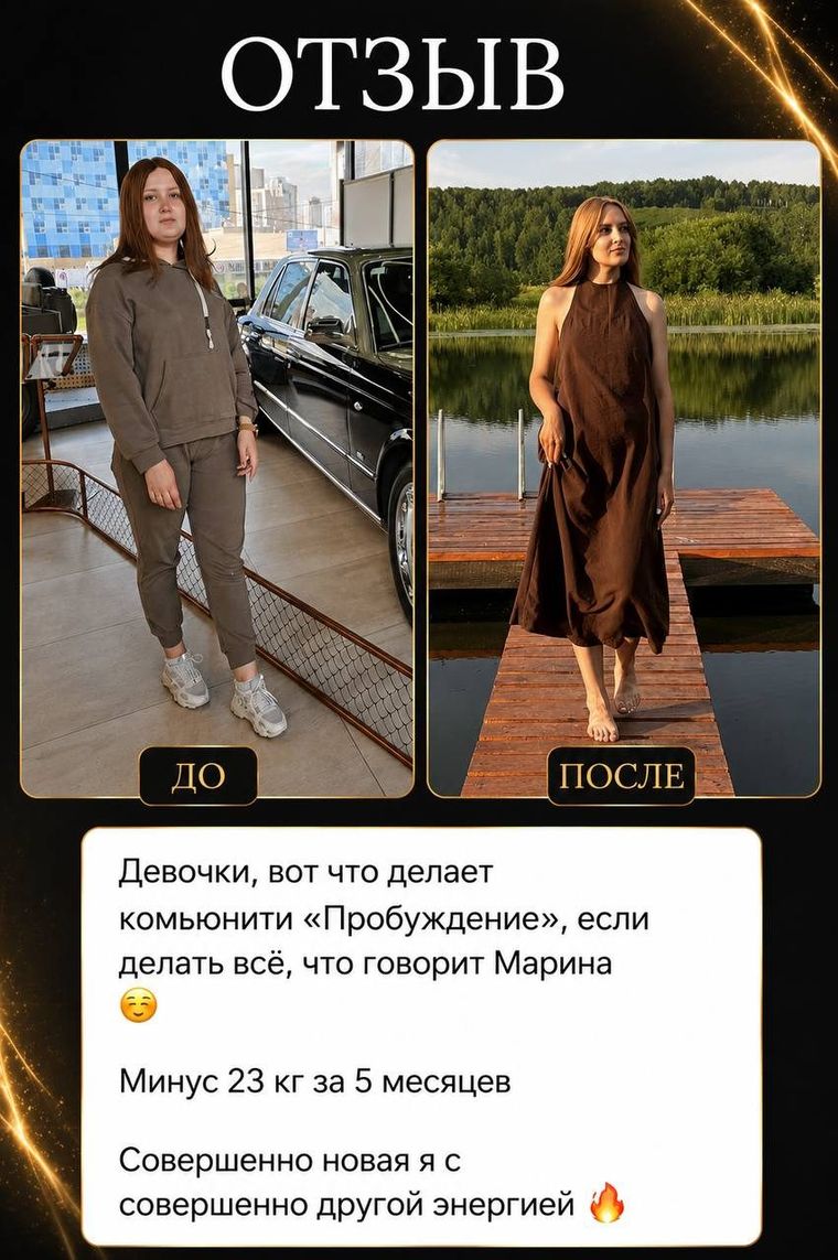 Отзыв участницы