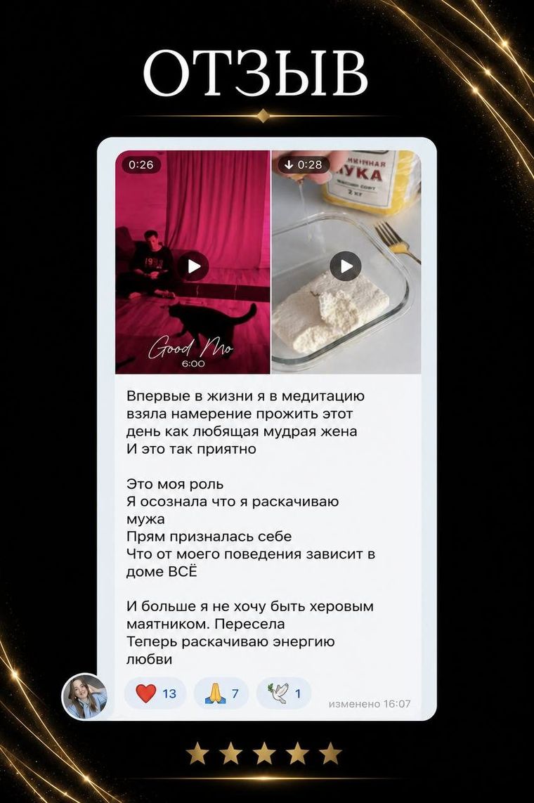 Отзыв участницы
