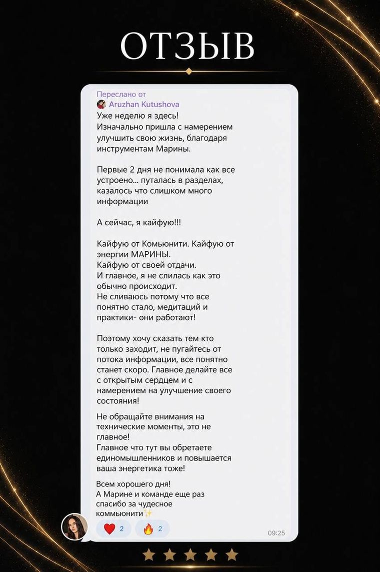 Отзыв участницы